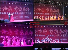 沐鸣2舞台音响设备 花都第二届企业文艺汇演案例2