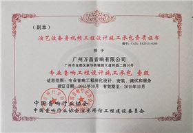 灯光音响工程-沐鸣2音响