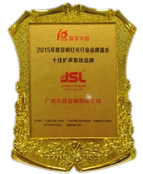 沐鸣2音响工程定制