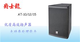 沐鸣2专业音响设备