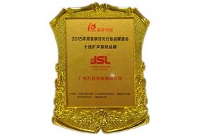 万向娱乐舞台音响厂家