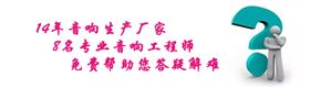 专业音箱左右声道放声不平衡的原因与解决方法