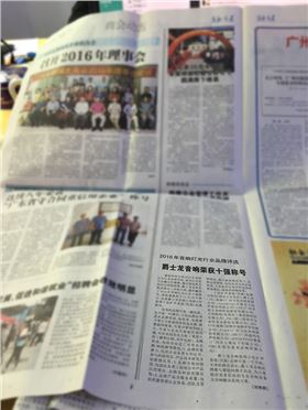 喜讯!沐鸣2音响公司荣登《花都商界》