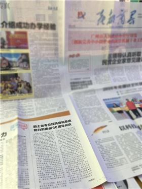 喜讯!沐鸣2音响公司荣登《花都商界》