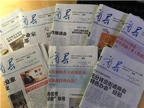 喜讯!沐鸣2音响公司荣登《花都商界》