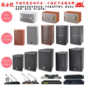 沐鸣2专业音响设备 沐鸣2专业音响设备