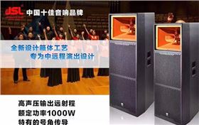 15年专业舞台音响品牌【沐鸣2】 15年专业舞台音响品牌【沐鸣2】