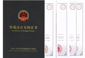 外观设计专利证书