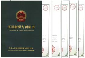 实用新型专利证书