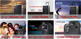 政府文化下乡设备 就选沐鸣2音响