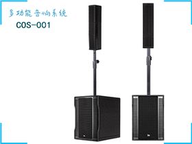 企业如何选择多功能音响系统?