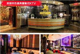 大型音响工程案例之美国本色盛典量贩式KTV