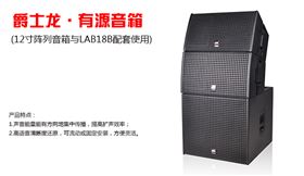 专业舞台音响之有源音箱的使用注意【沐鸣2音响】