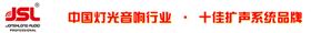【沐鸣2音响】影响专业音响系统音质的几大因素(二)