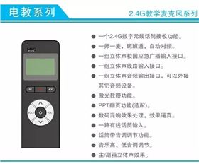 教室音响设备就选专业电教音箱【沐鸣2音响】