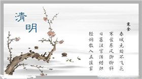 沐鸣2音响清明放假通知