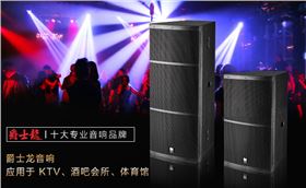 为什么深圳到处都可以看到的户外舞台音响【沐鸣2】