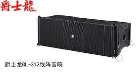 户外舞台音响 2018爆款【沐鸣2音响】