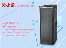 沐鸣2音响感恩季 感谢有您