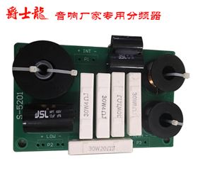 专业音响为什么总是高烧