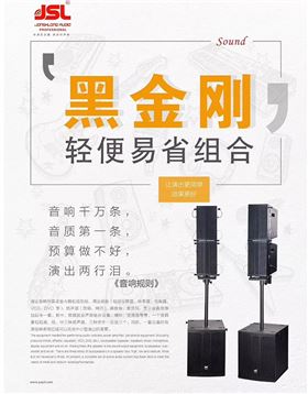 沐鸣2线阵列音箱再添新成员--K1K2隆重推出