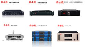 扩声系统的相位问题