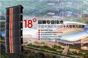 如何选购舞台音响设备