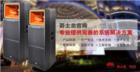 选择专业舞台音响设备应该从哪些方面入手?