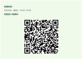 直播预告|3月26日声光视讯行业首届直播节暨沐鸣2技术交流会火热开启,敬请关注!