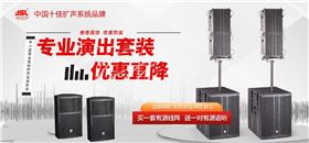 沐鸣2四月感恩大回馈,专业演出套装优惠直降!! 沐鸣2四月感恩大回馈,专业演出套装优惠直降!!