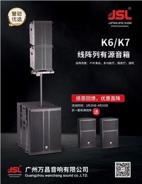 沐鸣2四月感恩大回馈,专业演出套装优惠直降!!