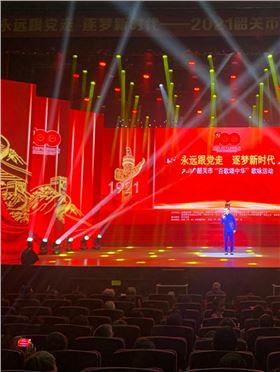 建党100周年!沐鸣2音响助力2021韶关市“百歌颂中华”歌咏活动