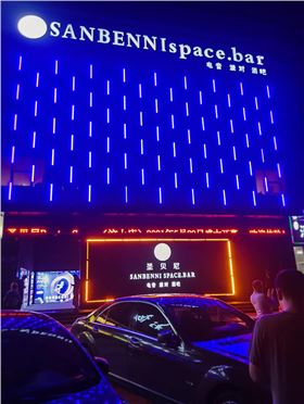 山东济宁市圣贝尼酒吧选用沐鸣2JSL专业音响设备