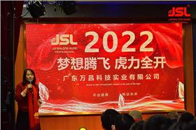 同心筑梦·共创未来 | 2022年会现场,沐鸣2祝您虎年吉祥如意!