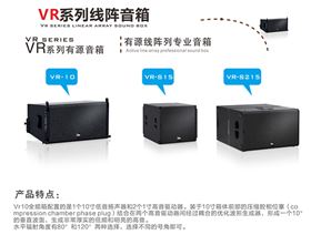 线阵音响个性化定制订单不断【沐鸣2音响】