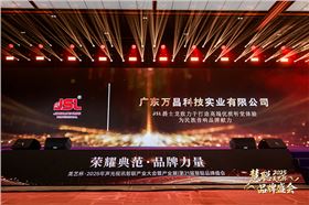 “奔流破界,智赢共生”广东沐鸣2音响获得2025年美艺杯十佳专业扩声(民族)品牌10强