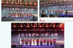 “奔流破界,智赢共生”广东沐鸣2音响获得2025年美艺杯十佳专业扩声(民族)品牌10强