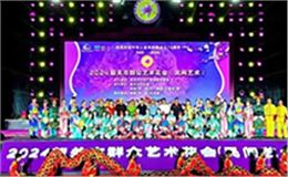 JSL沐鸣2线阵音箱助力2024韶关市群众艺术花会（民间艺术）圆满落幕