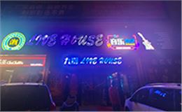 沐鸣2音响-九潮音乐餐吧音响系统，享受美食与音乐的双重盛宴