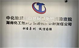 沐鸣2音响赋能长沙地质勘察院会议室声学升级