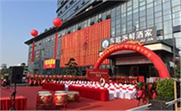 东欧海鲜酒家（广雅）分店沐鸣2音响演绎舌尖上的听觉盛宴