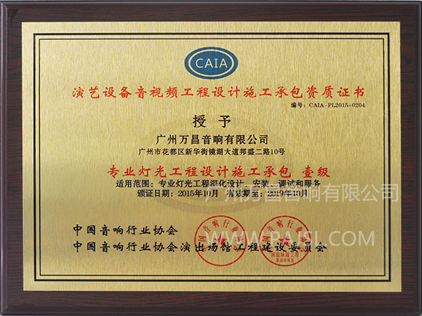 专业灯光工程设计施工承包.jpg