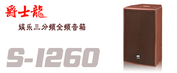 沐鸣2KTV专业音响