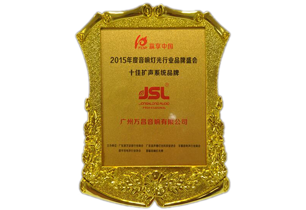 万向娱乐舞台音响厂家
