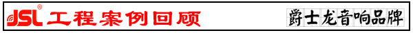 河南KTV音响设备 酒吧KTV音响工程【万向娱乐】