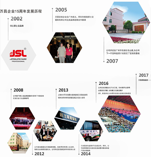 广东舞台音响厂家 广东实力音响生产厂家