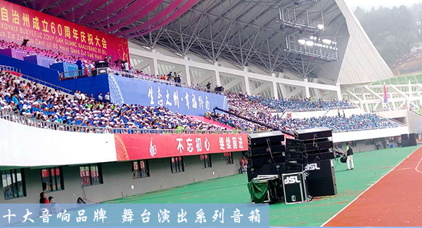 深圳音响工程公司与深圳舞台音响设备厂家二合一的企业