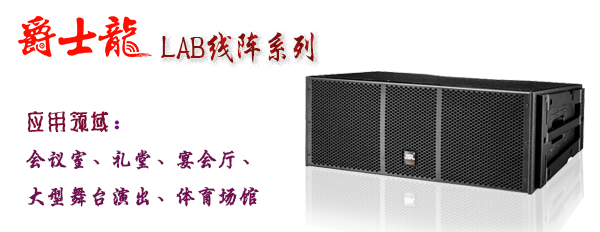 生产广东专业舞台音响 沐鸣2音响厂家是认真的