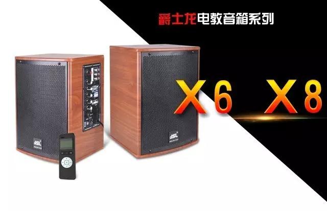 沐鸣2音响——电教音箱系列