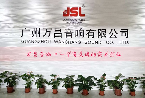 辉煌15载 沐鸣2音响厚积薄发再创奇迹